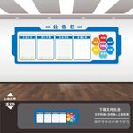 企業(yè)公示欄公告欄