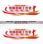 勞模創(chuàng)新工作室