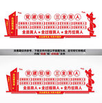 黨建引領(lǐng)文化墻