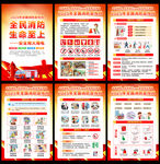 2025年消防宣傳月宣傳知識