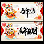 馬年海報