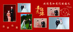 婚慶結(jié)婚照片墻