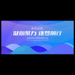 藍(lán)色會議背景