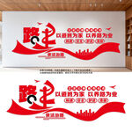 公路養(yǎng)護(hù)階梯宣傳墻