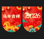 馬年掛旗