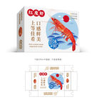 紅魔蝦禮盒