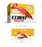 紅魔蝦包裝