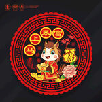 2026馬年窗花玻璃貼