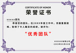 榮譽證書展示