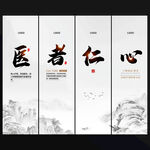 中醫(yī)文化展板