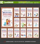 創(chuàng)建文明城市