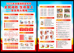 2025年消防宣傳月宣傳單