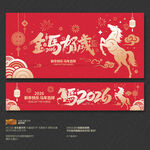 2026金馬賀歲海報(bào)