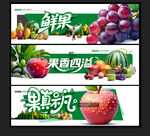 水果海報(bào)