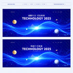 藍(lán)色科技KV主背景