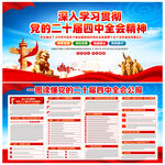 學習貫徹黨的二十屆四中全會精神