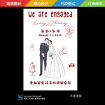 浪漫訂婚情侶甜蜜插畫迎賓牌