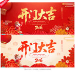 開(kāi)門(mén)大吉