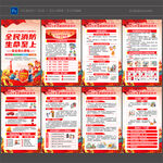 消防日海報(bào)