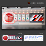 企業(yè)文化墻