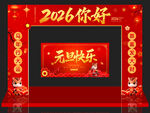 2026年元旦門(mén)頭