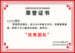 榮譽(yù)證書(shū)展示