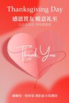 感恩節(jié)節(jié)日活動海報