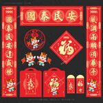 2026 馬年對(duì)聯(lián)春聯(lián)