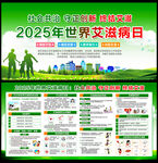 社會共治 守正創(chuàng)新 終結(jié)艾滋 