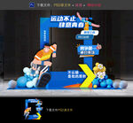 運(yùn)動(dòng)會(huì)拍照框