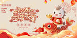 馬年賀歲  錦鯉同慶