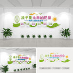 幼兒園標(biāo)語文化墻