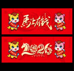 馬年海報(bào)