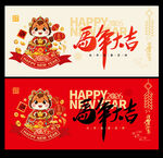 2026馬年海報(bào)