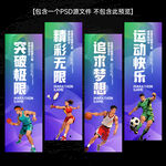 運(yùn)動(dòng)會(huì)刀旗