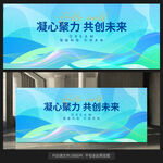 藍(lán)色會(huì)議展板背景