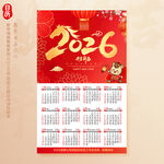 2026日歷