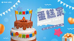 蛋糕海報(bào)