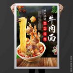 牛肉面