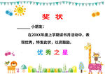 優(yōu)秀獎狀模板