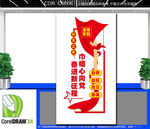 豎版婦女之家文化墻