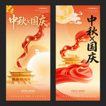 中秋國慶雙節(jié)海報(bào)