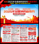 全民消防生命至上