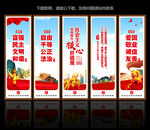 社會主義核心價值觀展板