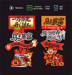 馬年立牌