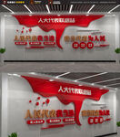 代表之家形象墻