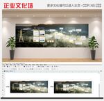 創(chuàng)意電網(wǎng)文化墻簡約大氣展示