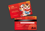 馬年會(huì)員卡