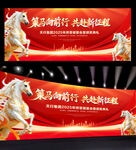 紅色2026馬年年會(huì)海報(bào)背景設(shè)