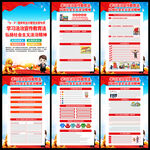 2025年憲法宣傳周